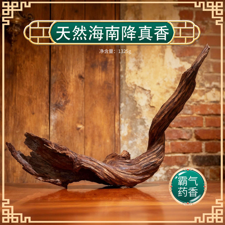 天然海南降真香