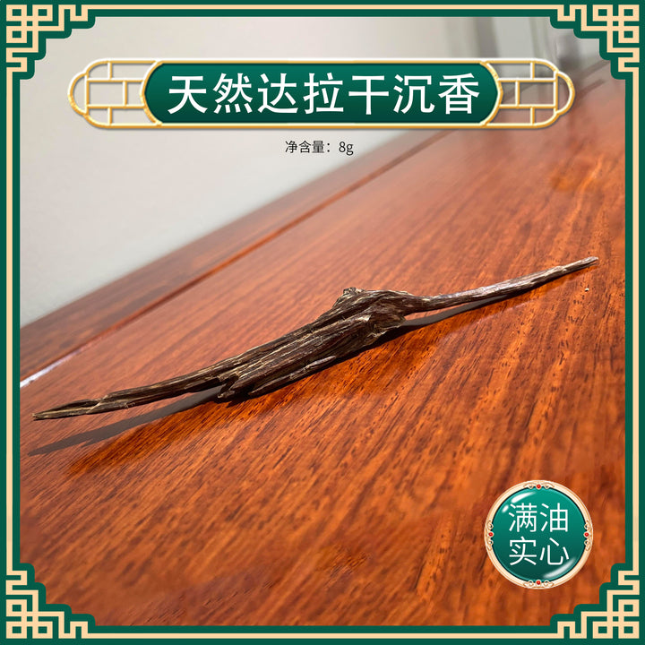 天然达拉干沉香