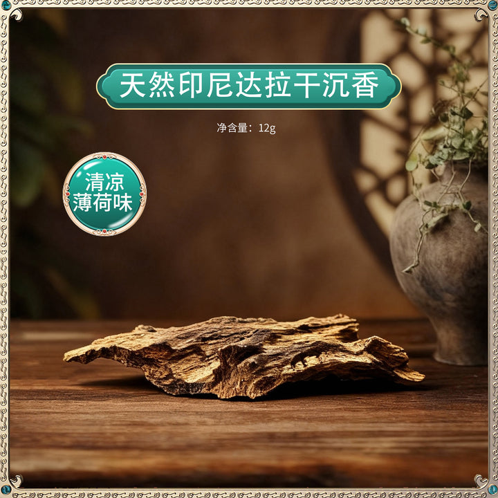 天然印尼达拉干沉香