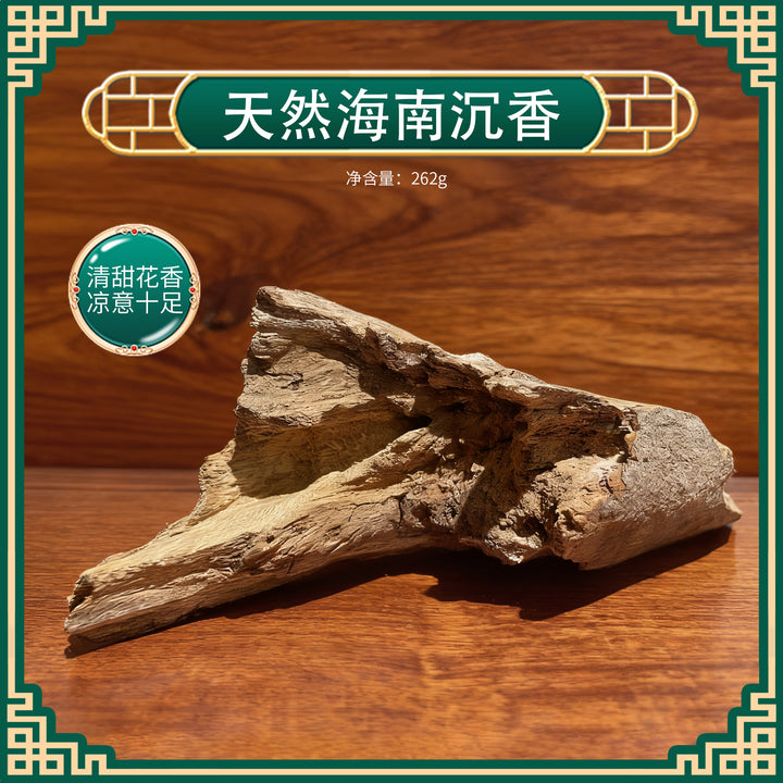 天然海南沉香
