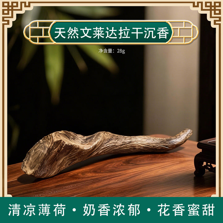 天然文莱达拉干沉香