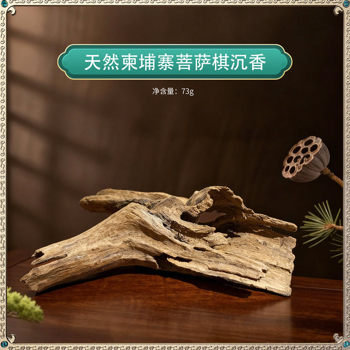 天然柬埔寨菩萨棋沉香