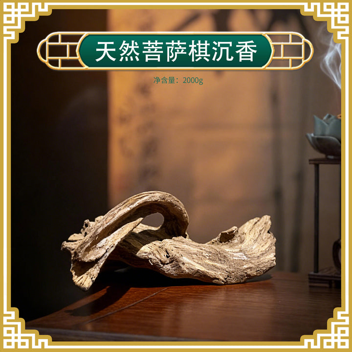 天然菩萨棋沉香