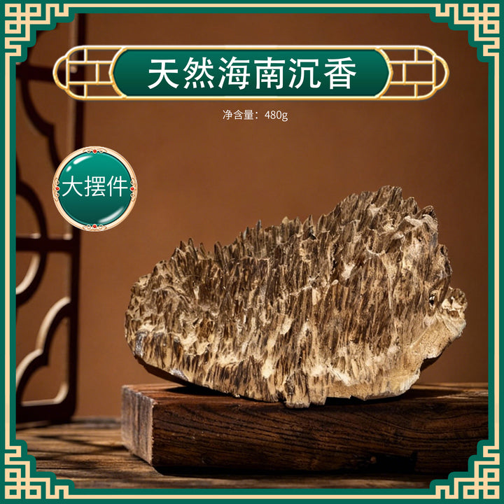 天然海南沉香