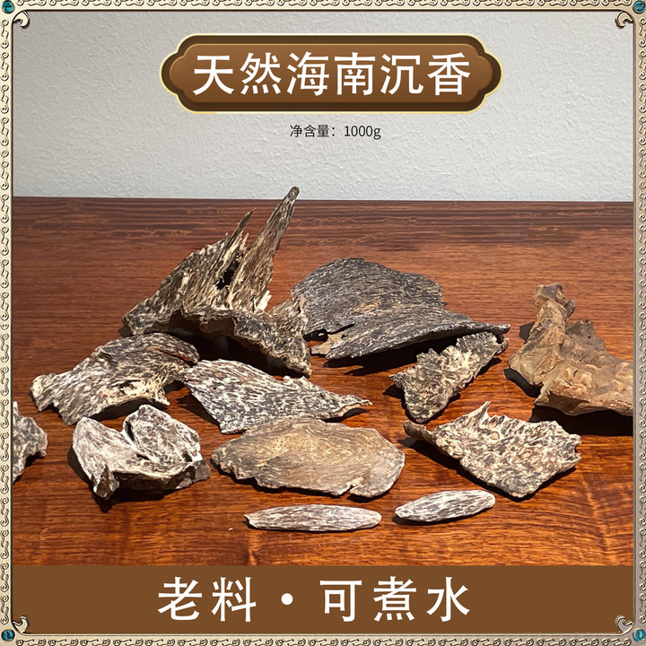 天然海南沉香
