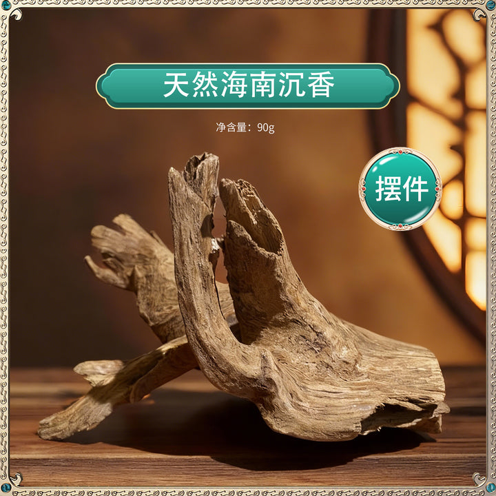 天然海南沉香
