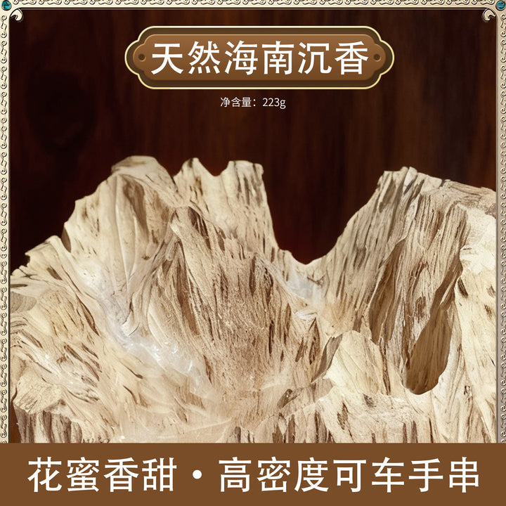 天然海南沉香